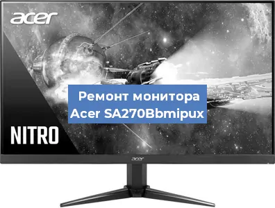 Замена экрана на мониторе Acer SA270Bbmipux в Ижевске